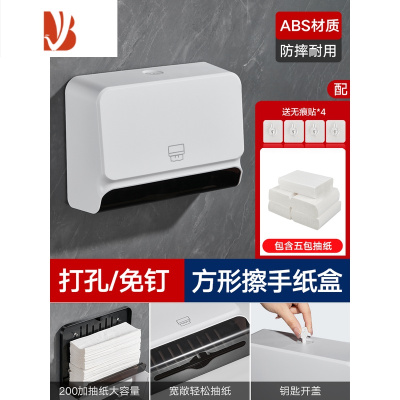 三维工匠擦手纸盒挂壁式卫生间免打孔防水家用纸巾盒酒店抹干手商用抽纸盒 白色纸巾盒+5包