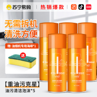 厨房去油污强力清洁剂抽油烟机清洗污渍重油污净除垢泡沫神器