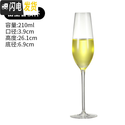三维工匠水晶香槟杯起泡酒高脚杯套装家用创意6只装2个酒杯杯香槟杯婚礼子 [1只]笛型香槟杯
