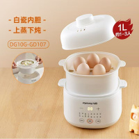 九阳电炖锅DG10G-GD107预约定时1L蒸笼款