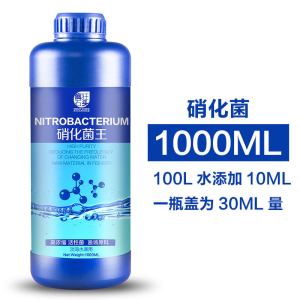 硝化细菌硝化菌细菌养鱼用品鱼缸净水剂净化剂水质稳定剂