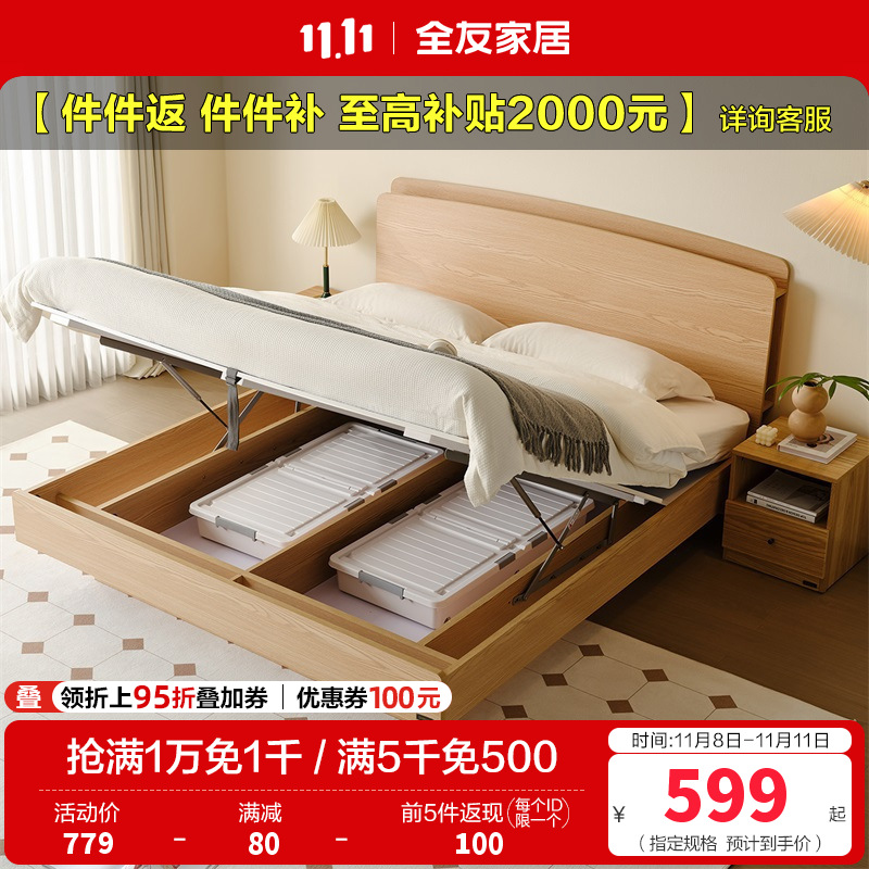 全友家居原木风悬浮箱体储物收纳床主卧室现代简约双人大床