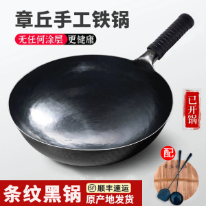 章丘手工铁锅老铁匠锻打炒锅无涂层木把黑锅不易粘圆底平底炒菜锅燃气灶