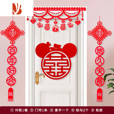 三维工匠婚礼喜帘婚房拉花结婚用品大全布置装饰婚庆房门喜字门帘门口套装对联+40高富帅+比翼鸟1条（送粘勾+胶）婚庆布景