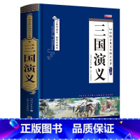三国演义 [正版]三国演义原著全集120回无删减精装珍藏版青少年初高中学生课外书中国古典文学四大名著带注释无障碍阅读文言