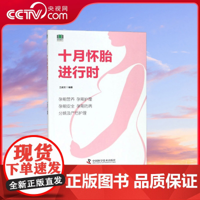 [央视网]十月怀胎进行时 ZK