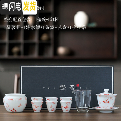 三维工匠景德镇霁蓝整套功夫茶具套装 陶瓷家用简约三才盖碗色釉礼盒套装 手绘红竹影—瓷音礼盒(赠茶滤) 8件