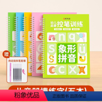 儿童凹槽练字套餐❤赠消字笔 [正版]时光学儿童凹槽练字帖学前班控笔训练幼儿园学前启蒙初学者数字描红本拼音汉字练字本写字贴