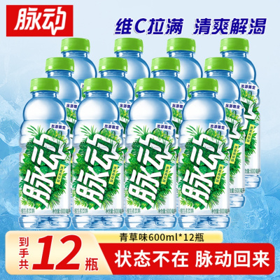 脉动青草味600ml*12瓶出游运动低糖维生素补水饮料