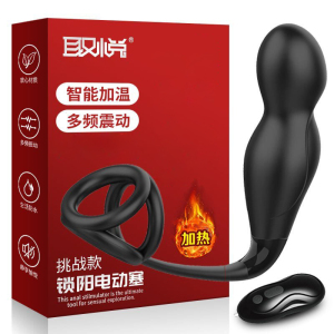 取悦二代锁阳电动后庭拉珠肛塞门男用后庭自慰器有线遥控按摩器外出穿戴震动棒充电变频智能加温热成人用品男性系列