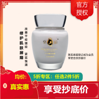 片仔癀御容臻致珍珠膏40g(白金级升级款)女男通用面霜修复肌肤屏(改善色斑/细纹/肌肤松弛/暗沉)保湿补水官方正品q