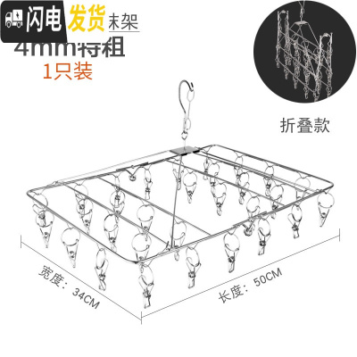三维工匠防风不锈钢晒袜子家用架衣架多夹子晒衣晾袜架多功能晾衣夹 外防风款不锈钢折叠方形30夹(1只) 1个
