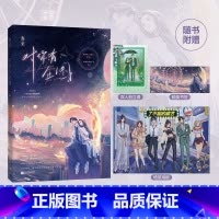 [正版]特签版 对你有企图 九方yu著 网络原名我在综艺里嗑神颜 娱乐圈综艺类群像小说 温柔男演员程知让伶俐女作者慕秋