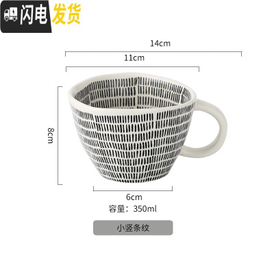 三维工匠手绘陶瓷马克杯创意个性釉下彩杯子带勺情侣喝水杯家用咖啡杯送礼 小竖条纹咖啡器具