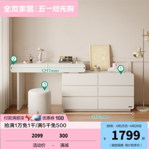 全友家居现代简约梳妆台卧室伸缩斗柜一体化妆桌