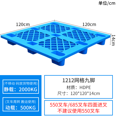 易企采 塑料托盘120*120MM叉车仓库防潮垫板网格堆货地垫地台板垫仓板货物卡板栈板货物转运托盘