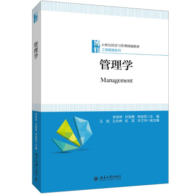 醉染图书管理学9787301288108