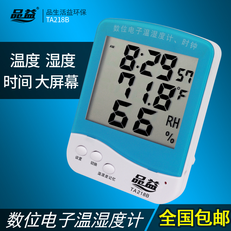 电子 温度计 室内 湿度计 家用 温湿度计 温度湿度计