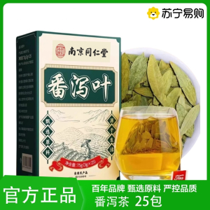 南京同仁堂番泻叶茶农产品可搭配养生茶肠胃肠道饭后养生茶官方旗舰店