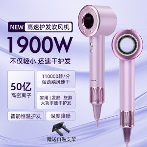 11万转吹风机顶配电吹风家用理发店高速无叶护发离子降噪吹风机