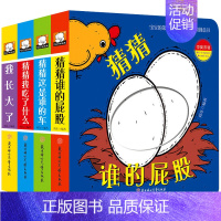 [正版]洞洞书0-3岁防水撕不烂趣味立体翻翻书猜猜我是谁第2辑4册中英双语奇妙婴幼儿童左右脑力开发3-6启蒙认知益智游戏