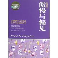 [M]傲慢与偏见(原版插图本)-9787540457037
