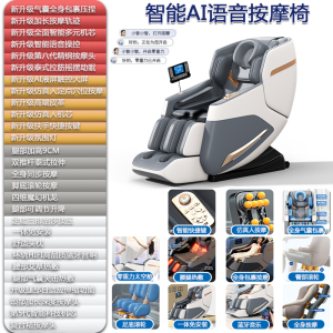 奥克斯(AUX)按摩椅新款全身按摩椅子全自动多功能小型沙发豪华太空舱AYA-22A-848A