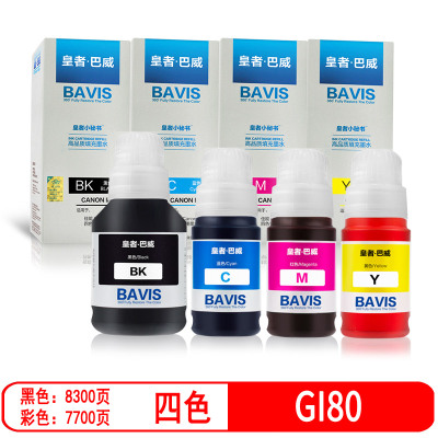 皇者.巴威 墨水 GI80佳能CANON G7080 G6080 G5080 套