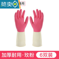 敬平橡胶手套乳胶牛筋胶皮耐磨防水洗碗女厨房家务清洁劳保工作耐用 6双玫粉[乳胶中号]-M M