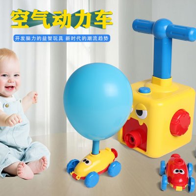 19.9元包邮  优卡家 空气动力气球车12个气球