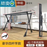 敬平晾衣架落地折叠室内家用户外阳台移动露台凉晒被子衣服架子器杆 神秘灰-豪华四杆1.3米♥[带防风脚]力荐♥ 大