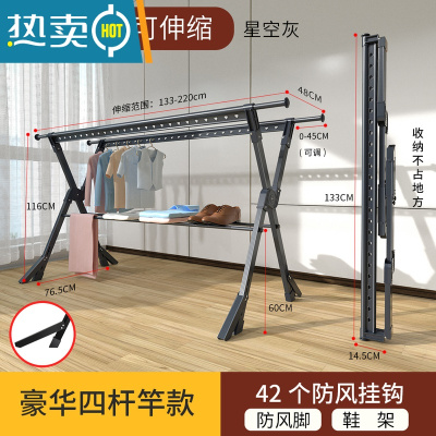 敬平晾衣架落地折叠室内家用户外阳台移动露台凉晒被子衣服架子器杆 神秘灰-豪华四杆1.3米♥[带防风脚]力荐♥ 大
