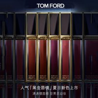 [礼盒礼袋款]TOM FORD/汤姆福特 镜面唇蜜20 5.5mL栗棕红茶色 镜面感玻璃唇tf