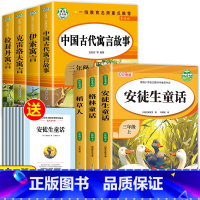 [全7册]快乐读书吧三年级上下册 [正版]全套3册 稻草人书 三年级上册必读的课外书 安徒生童话 格林童话全集 阅读书籍