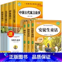 [全7册]快乐读书吧三年级上下册 [正版]全套3册 稻草人书 三年级上册必读的课外书 安徒生童话 格林童话全集 阅读书籍