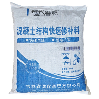 恒兴盛嘉 混凝土结构快速修补料 25kg 袋