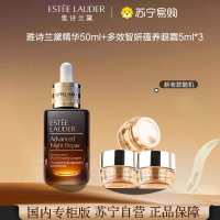 [国内专柜版 正品保证]雅诗兰黛小棕瓶特润修护肌透精华露50ml+多效智妍蕴养眼霜 中小样5ml*3