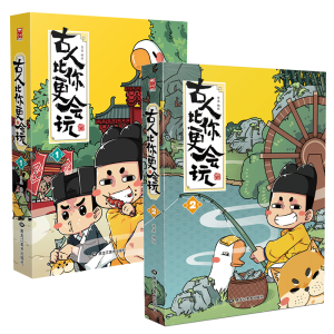 醉染图书朕说2册套装:古人比你更会玩1+29787559359483