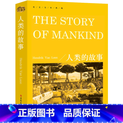 [正版]人类的故事THE STORY OF MANKIND书纯英文版原版全英语原文经典世界名著外国文学原著小说读物高中