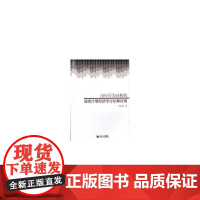 出行行为分析的计量经济学方法和应用