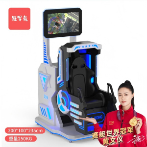 冠军兔vr360飞行模拟器单人过山车空中旋转体感游戏设备飞行机跳跃类运动一体机