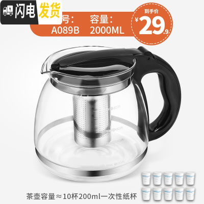 三维工匠可高温耐热加厚玻璃茶壶茶具不锈钢过滤网凉水壶家用泡茶壶茶吧机 简易泡茶壶2000A089B2000