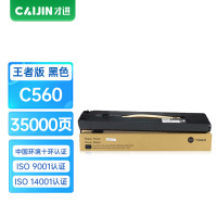 才进王者版适用富士施乐7780粉盒黑色560 550复印机碳粉570 c60 c70墨粉IV V C5580硒鼓6680