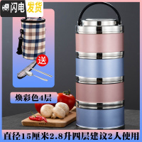 三维工匠304不锈钢保温饭盒桶双层学生便当盒多层家用3层男女日式韩国带盖 焕彩色四层(含袋)2.8适合2人左右