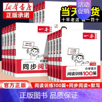 (上册)计算能力训练100分[北师版] 小学四年级 [正版]2025版阅读训练100篇小学一二年级三四五六年级人教版语文