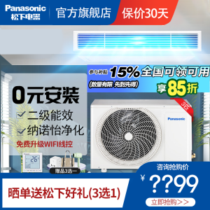 松下(Panasonic)3匹二级能效变频冷暖纳诺怡X净化除菌味中央空调一拖一风管机E27D0AR2BD