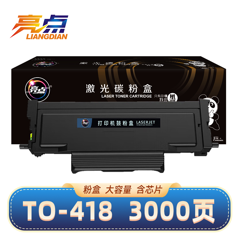 亮点硒鼓TO-418适用奔图P3308DN/M7108DN/M6708DN黑色粉盒 支