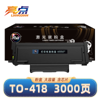 亮点硒鼓TO-418适用奔图P3308DN/M7108DN/M6708DN黑色粉盒 支