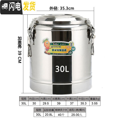 三维工匠商用保温桶不锈钢100大容量奶茶桶幼儿园开水桶饭桶豆浆茶水桶 30(无龙头)东森牌饭盒/提锅