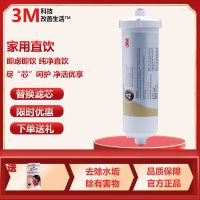 3M纯水机家用DRO75-CL/CH/AL/AH/GL/GH反渗透净水器替换滤芯第四道后置活性炭滤芯C4-DRO